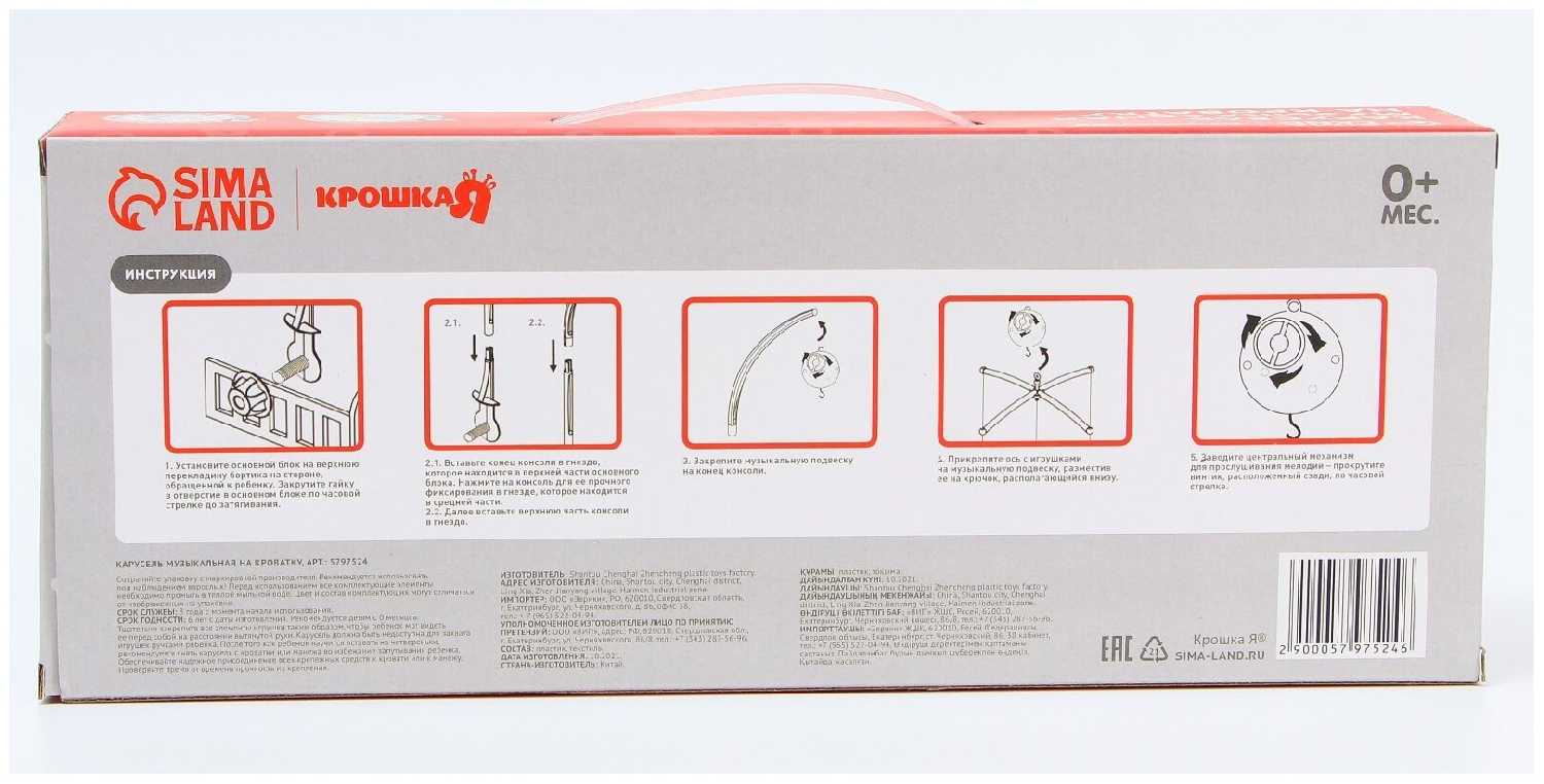Механический мобиль Крошка Я Африка 5797523 фотография 2