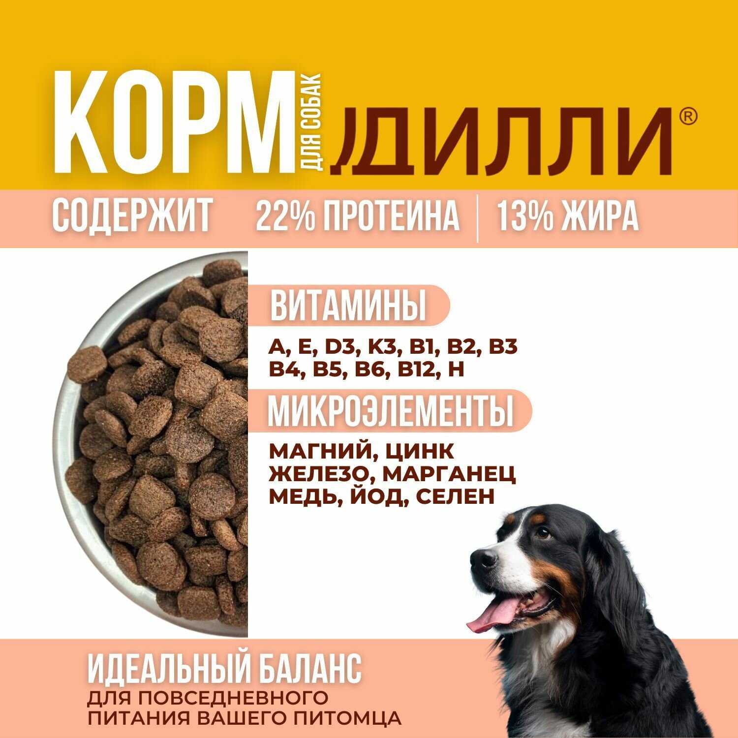 Корм для собак Дилли Рагу из курицы с рисом фотография 1