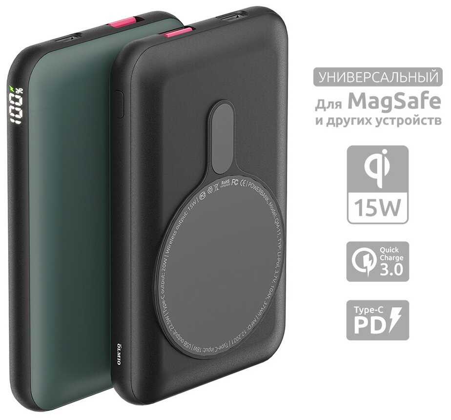 Внешний аккумулятор Olmio QM-11 for MagSafe 22.5W - 10000 mAh черный