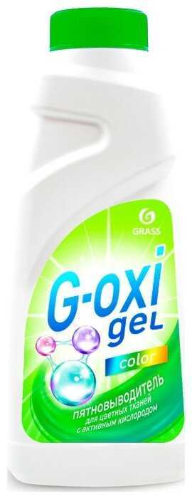 Пятновыводитель Grass G-OXI gel color фотография 3