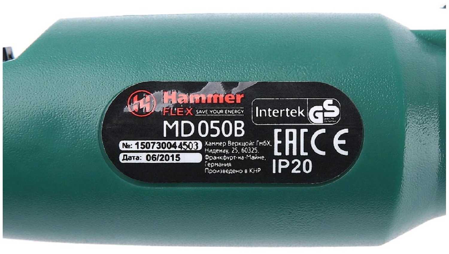 Аккумуляторный гравер Hammer MD050B фотография 6