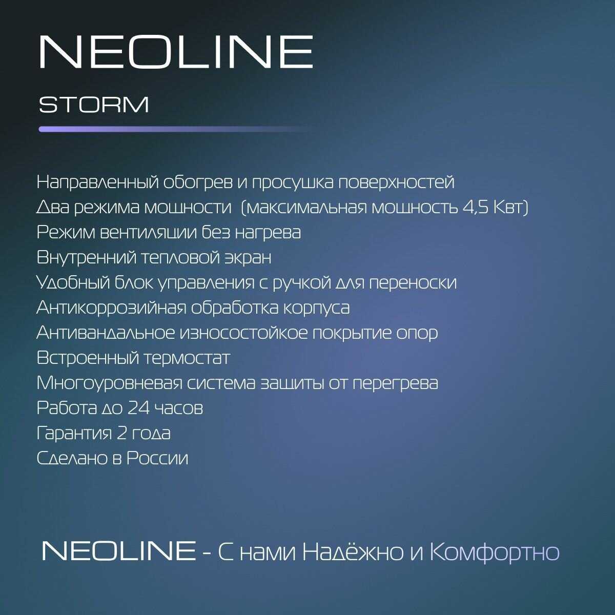 Пушка тепловая NEOLINE STORM NTK-3 фотография 12