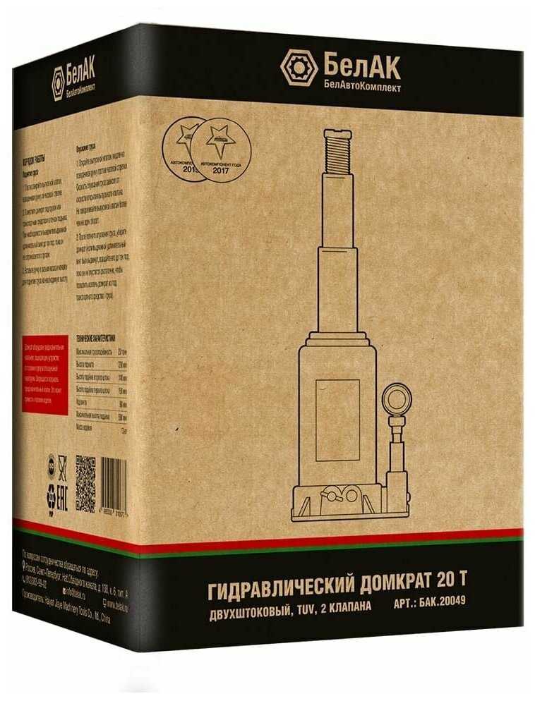 Домкрат бутылочный гидравлический БелАК БАК.20049 фотография 10