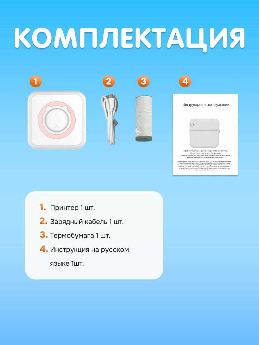 Детский мини-принтер Kid Joy (C15) фотография 6