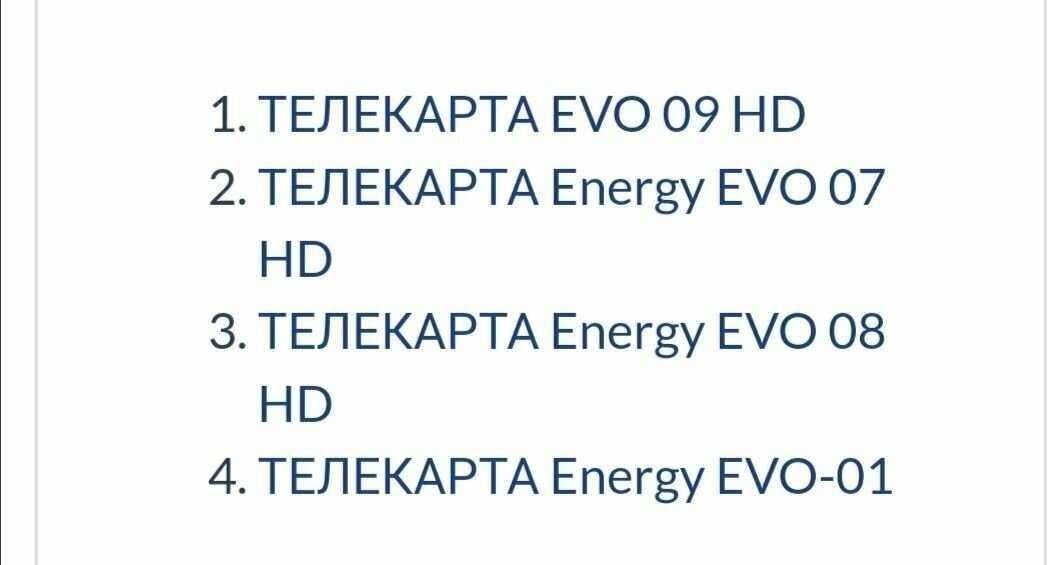 Пульт телекарта EVO-01 (EVO 07 HD) фотография 6