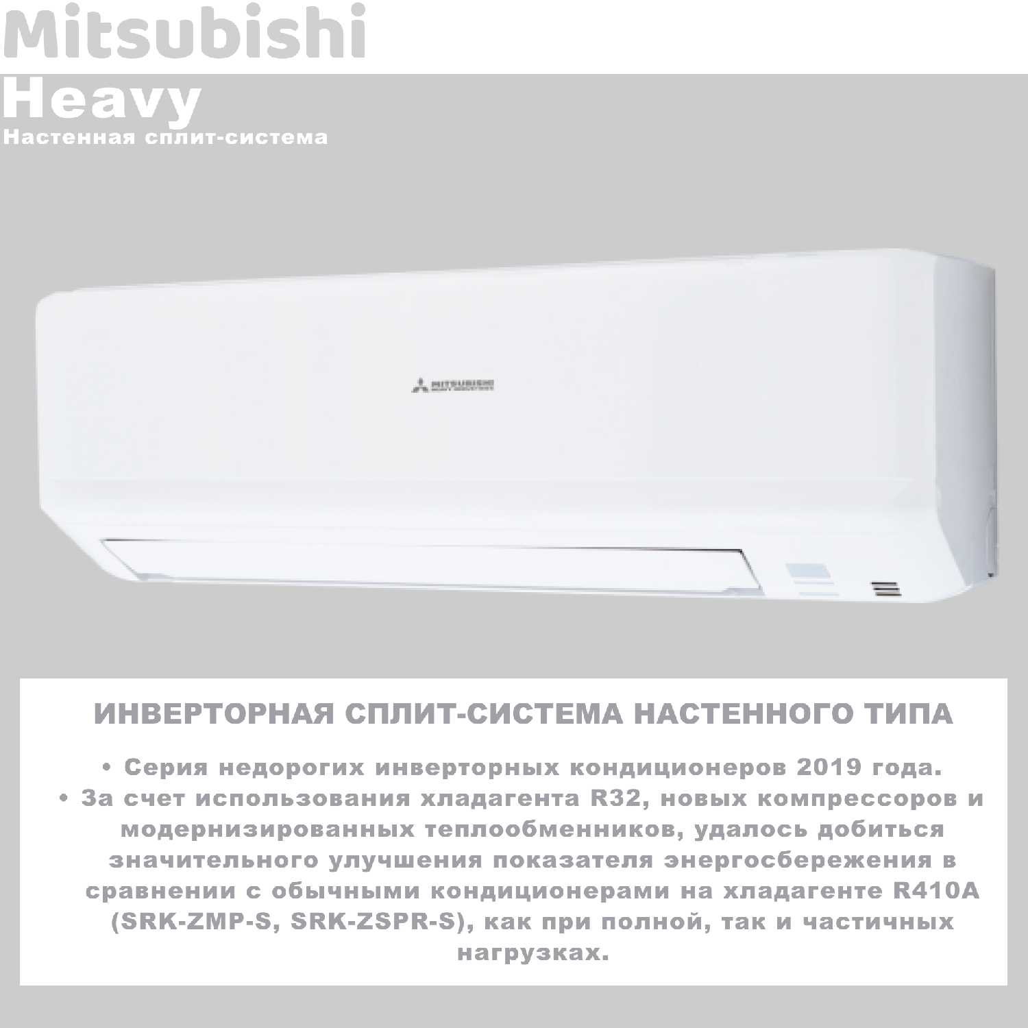 Сплит-система Mitsubishi Heavy Industries SRK25ZSP-W (SRC25ZSP-W) фотография 4