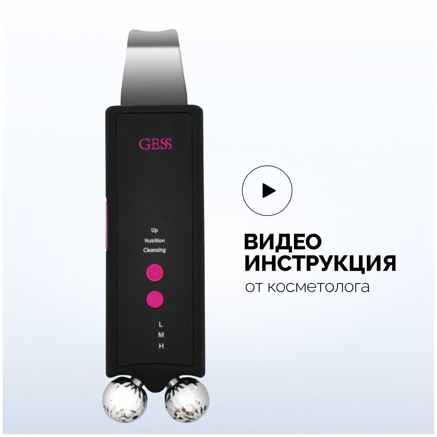 Аппараты для ухода за лицом GESS MAMBA [ультразвуковая чистка лица, микротоки для лица, EMS электростимуляция] фотография 1