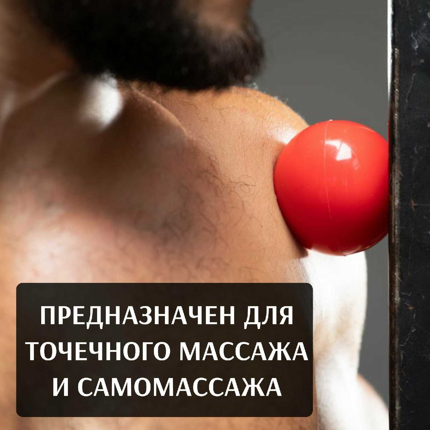 Массажный мяч Skill Hard Массажный мяч для МФР (RED Skill Hard) фотография 3