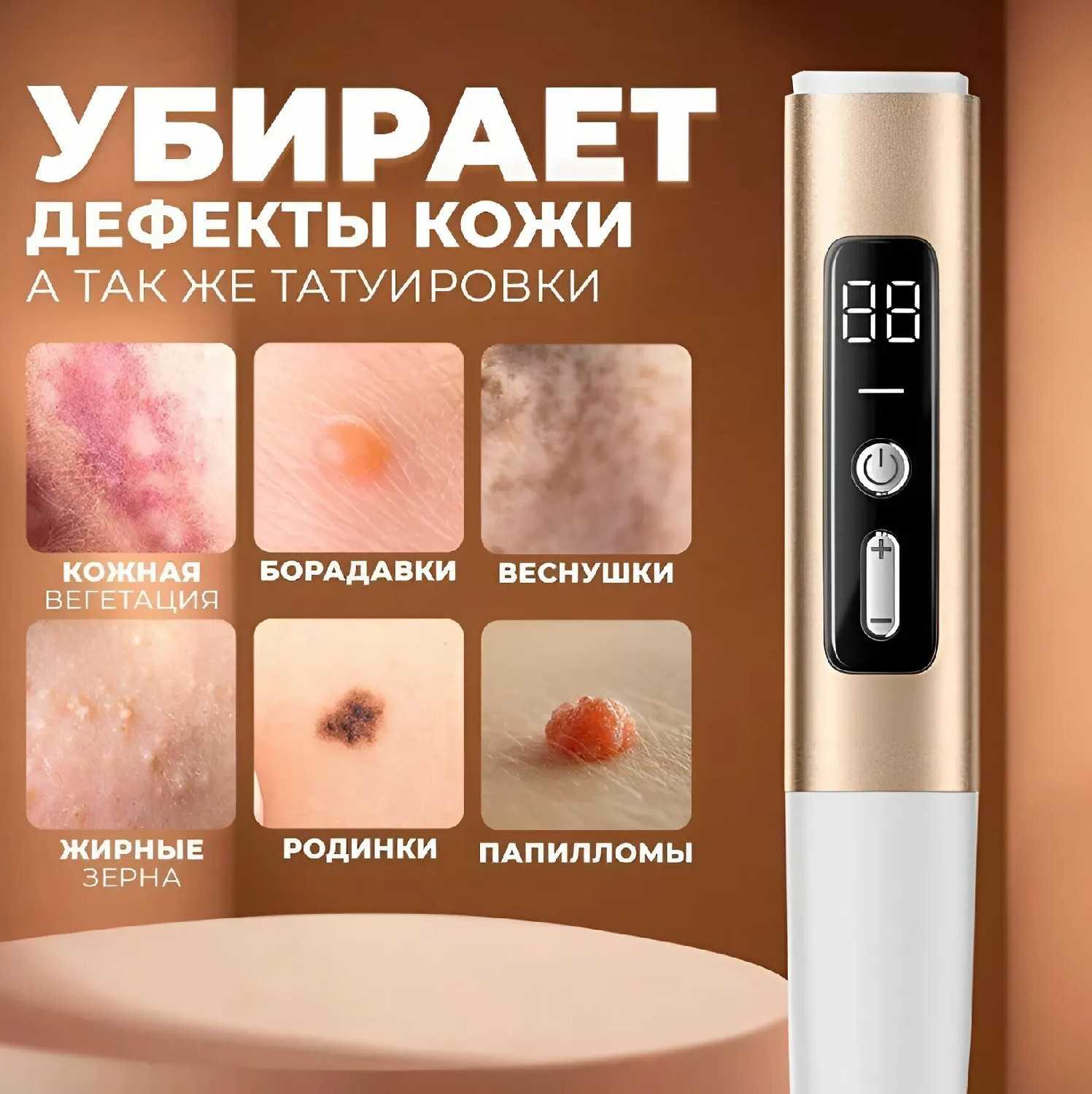 Лазерная ручка для удаления родинок, веснушек, черных точек, бородавок, прыщей, тату фотография 1