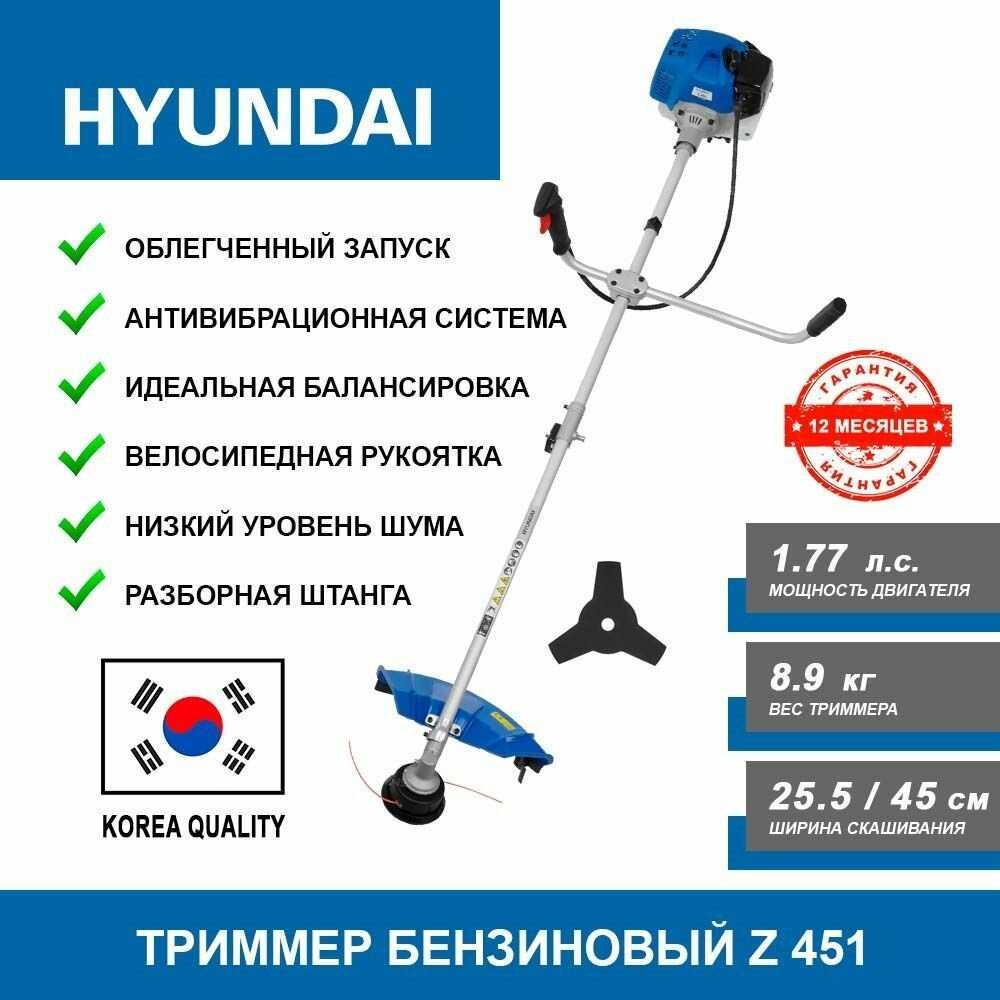Триммер бензиновый HYUNDAI Z 451 (45 см) фотография 19