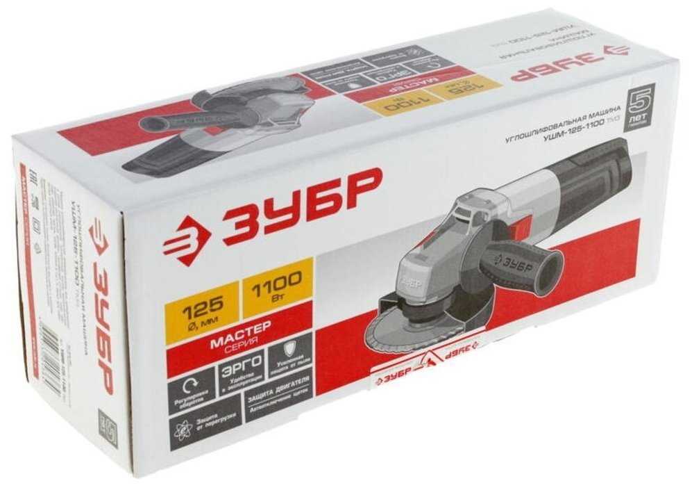 УШМ ЗУБР УШМ-125-1100 ТМ3 (125-1100) фотография 10